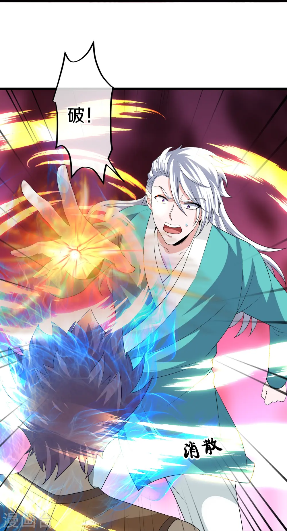 第316话 一个不留！ 第13页