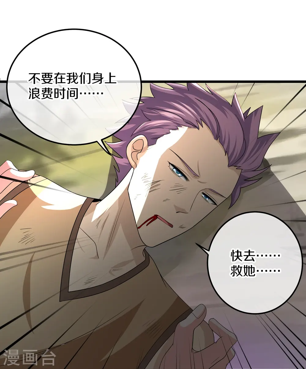 第316话 一个不留！ 第15页