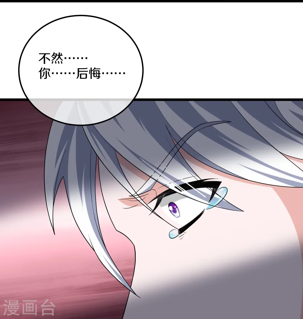 第316话 一个不留！ 第16页