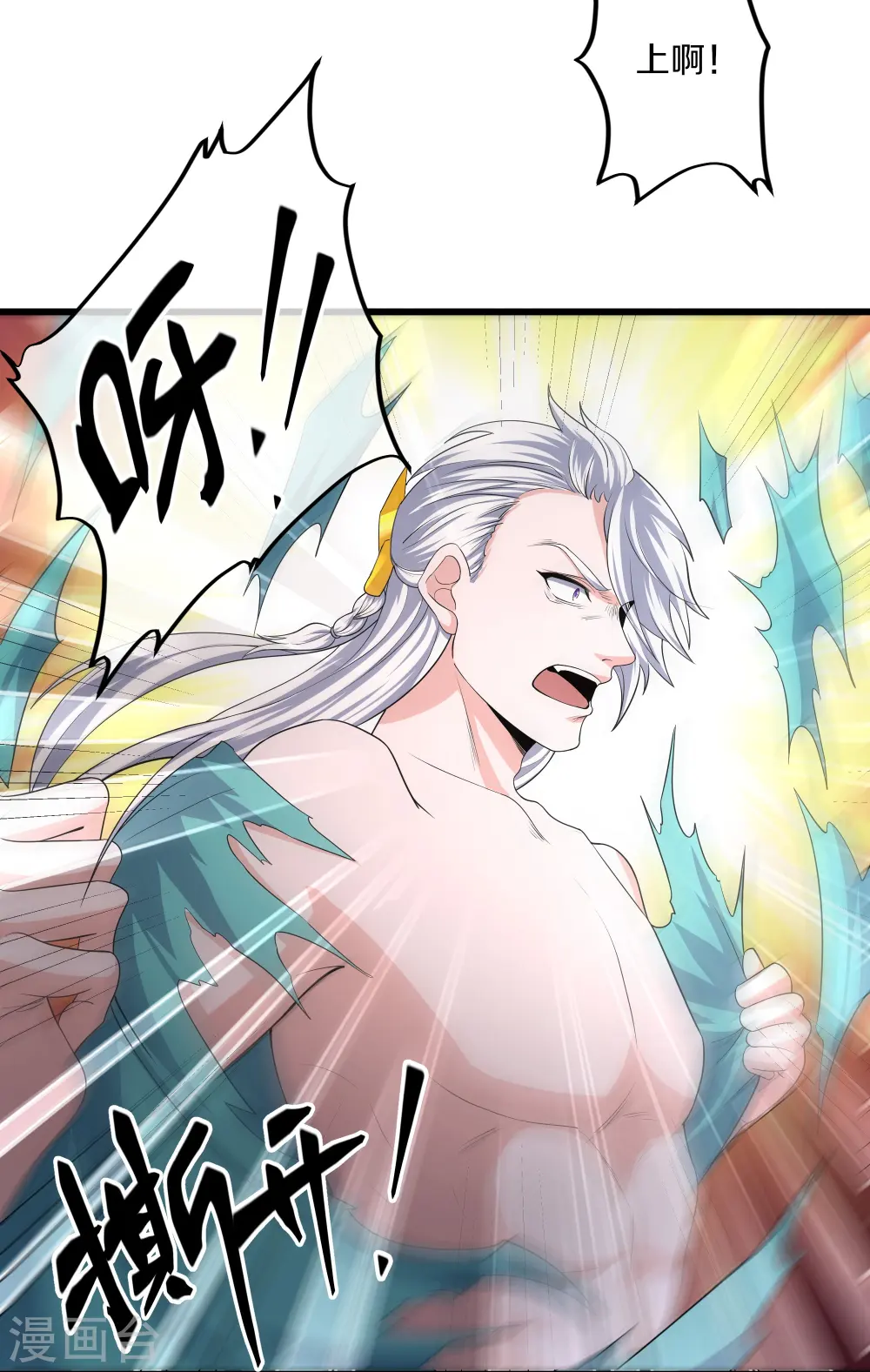 第316话 一个不留！ 第21页