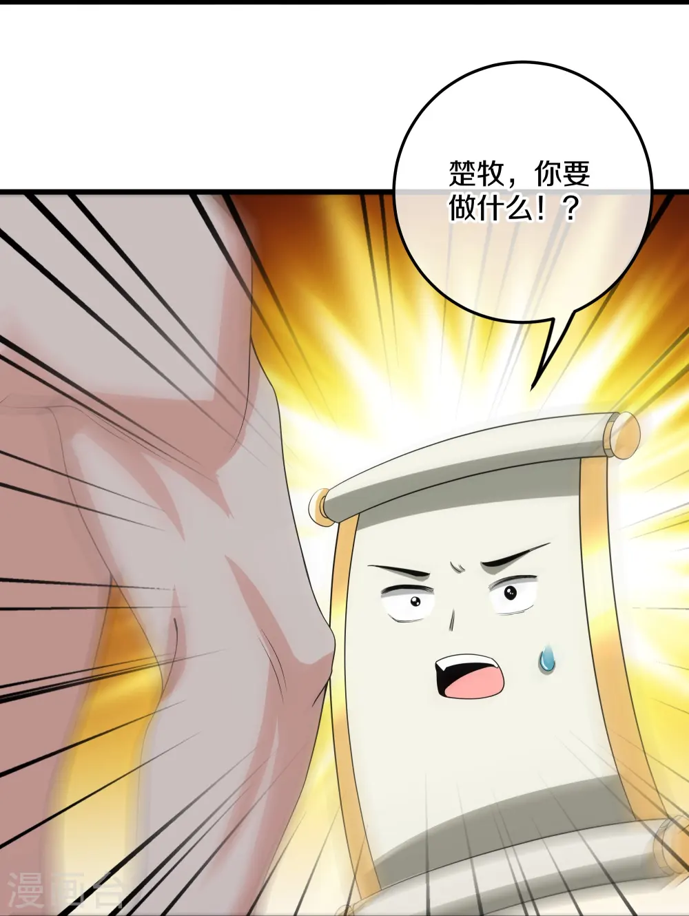 第316话 一个不留！ 第22页