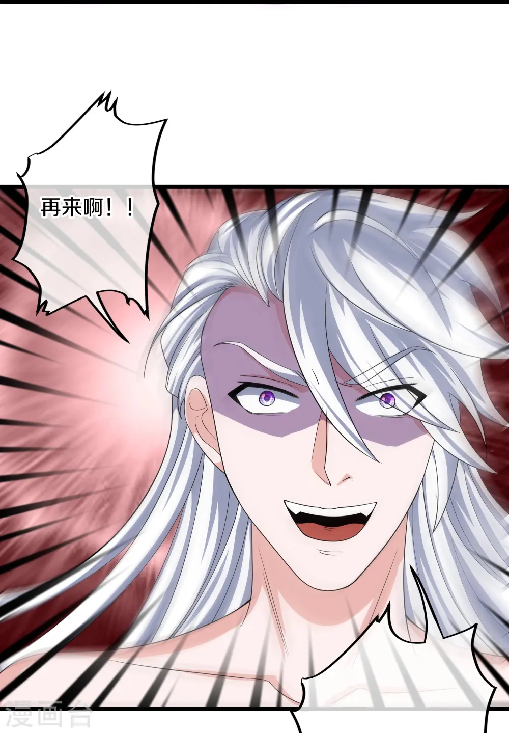 第316话 一个不留！ 第25页