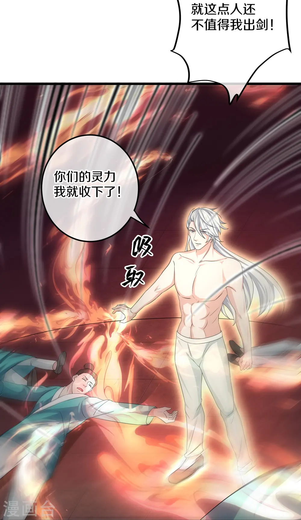 第316话 一个不留！ 第26页