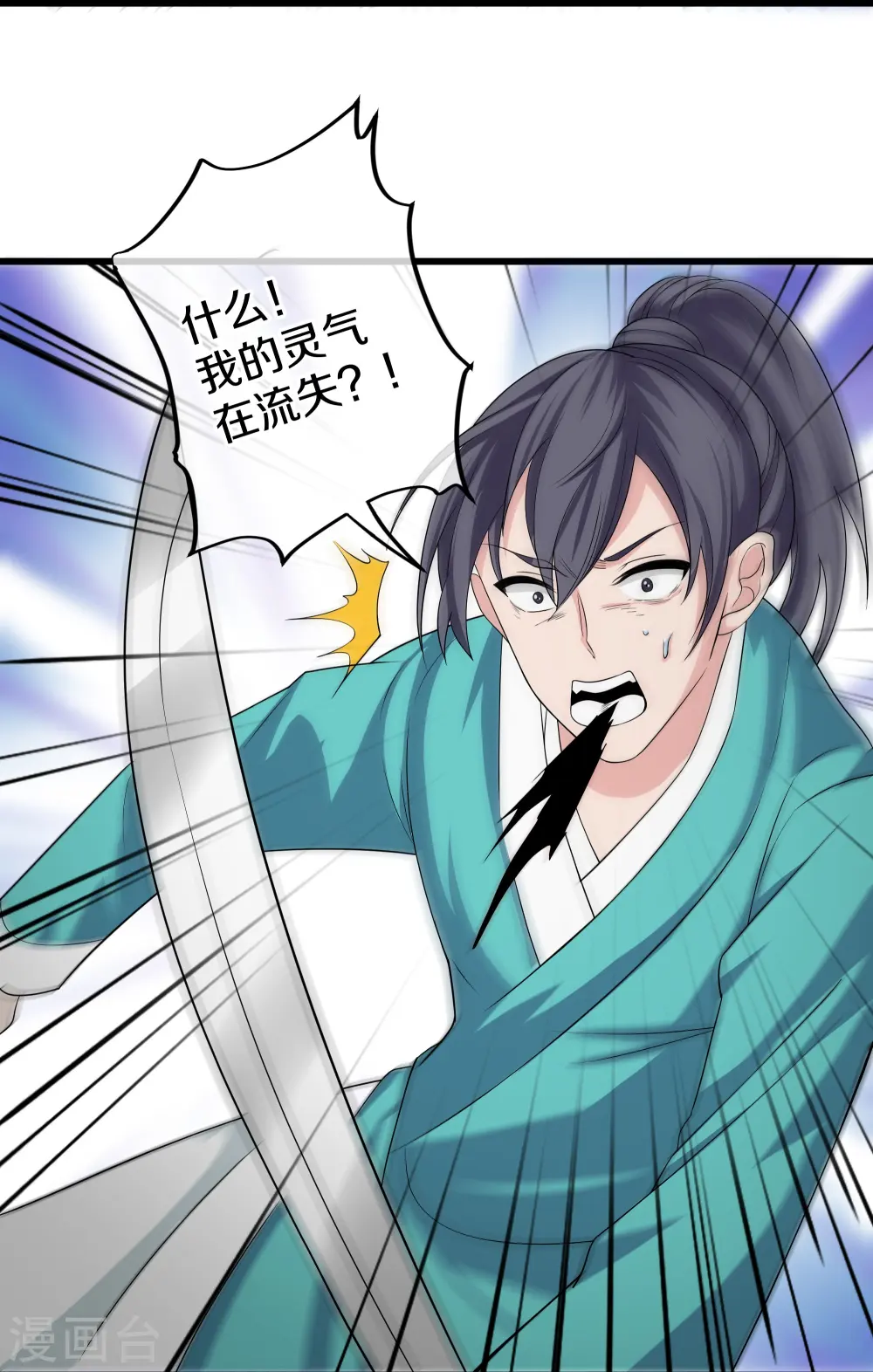 第316话 一个不留！ 第31页