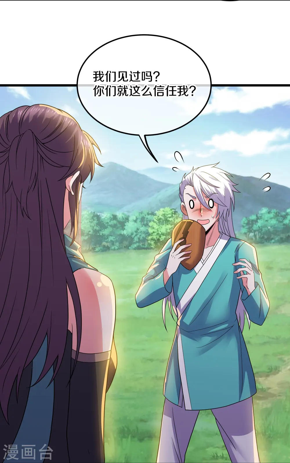 第315话 浣花儿 第9页