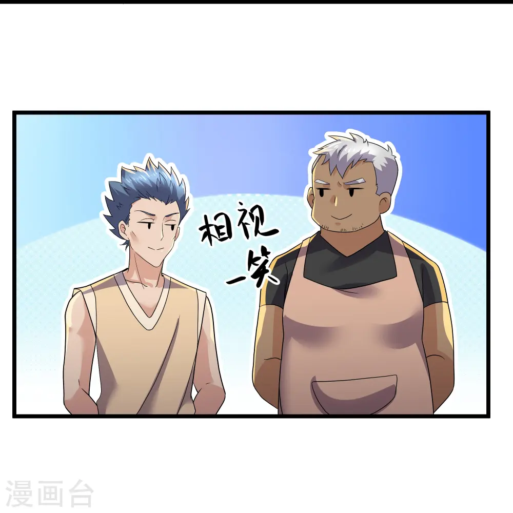 第315话 浣花儿 第10页