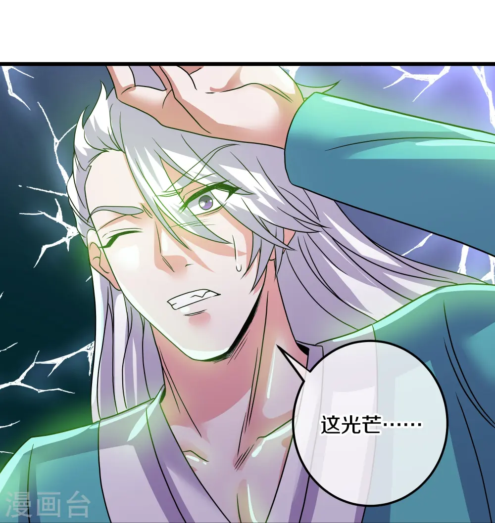 第315话 浣花儿 第12页