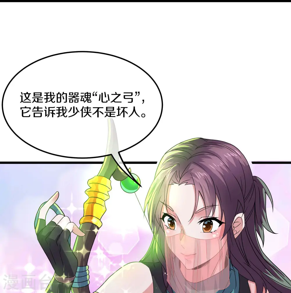 第315话 浣花儿 第13页