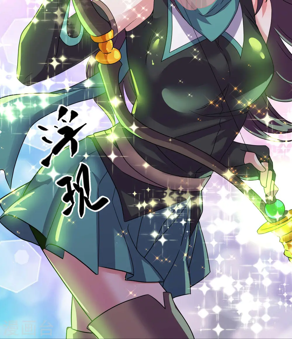 第315话 浣花儿 第14页