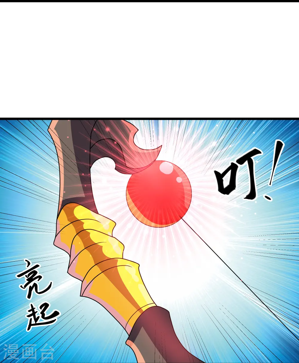第315话 浣花儿 第17页