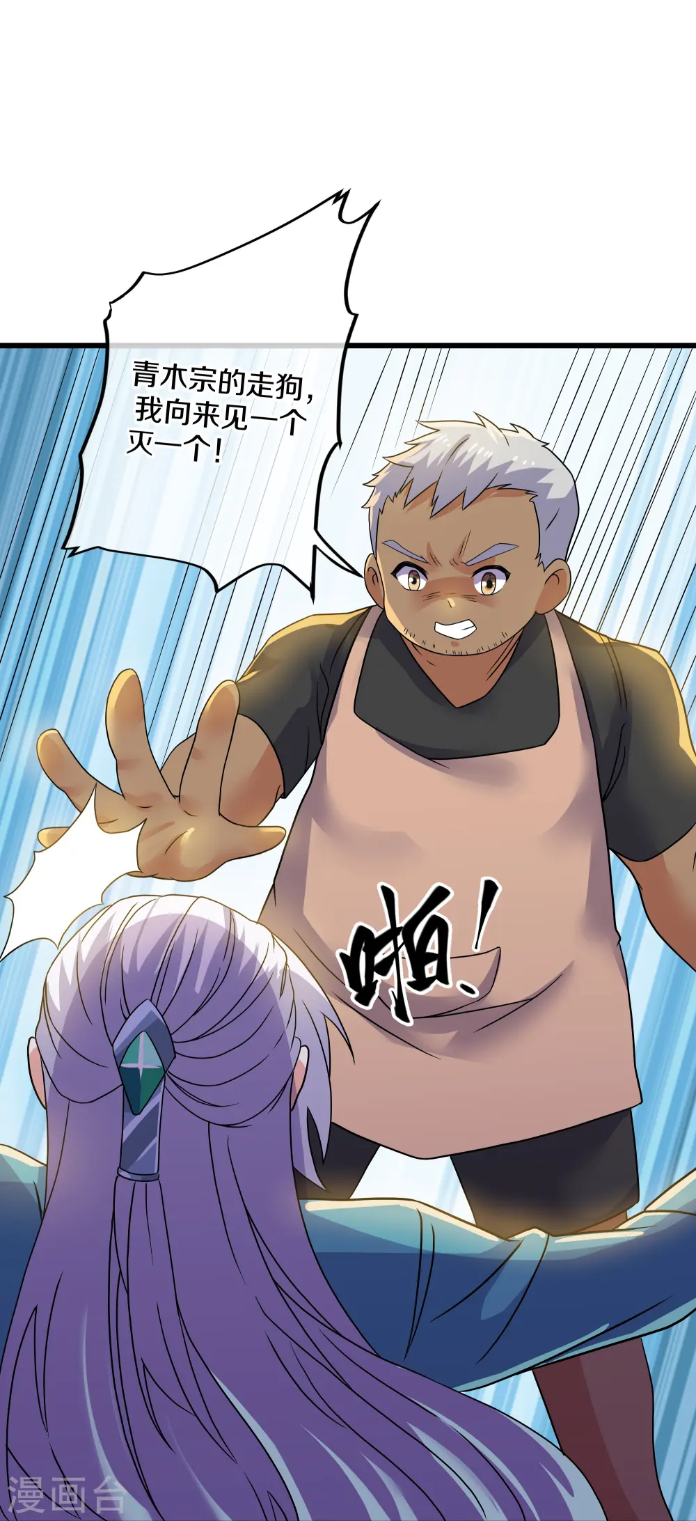 第315话 浣花儿 第20页