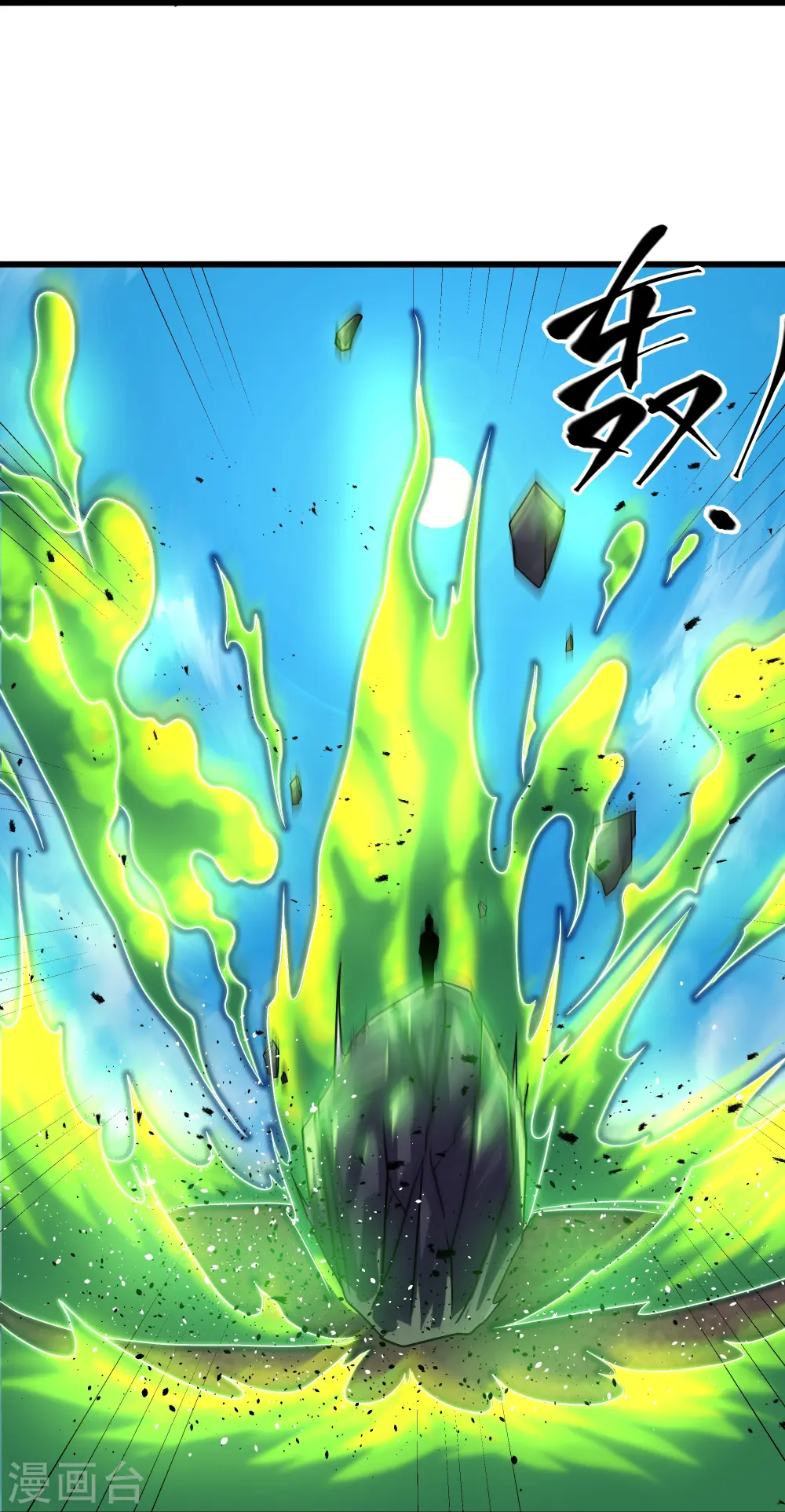 第315话 浣花儿 第23页