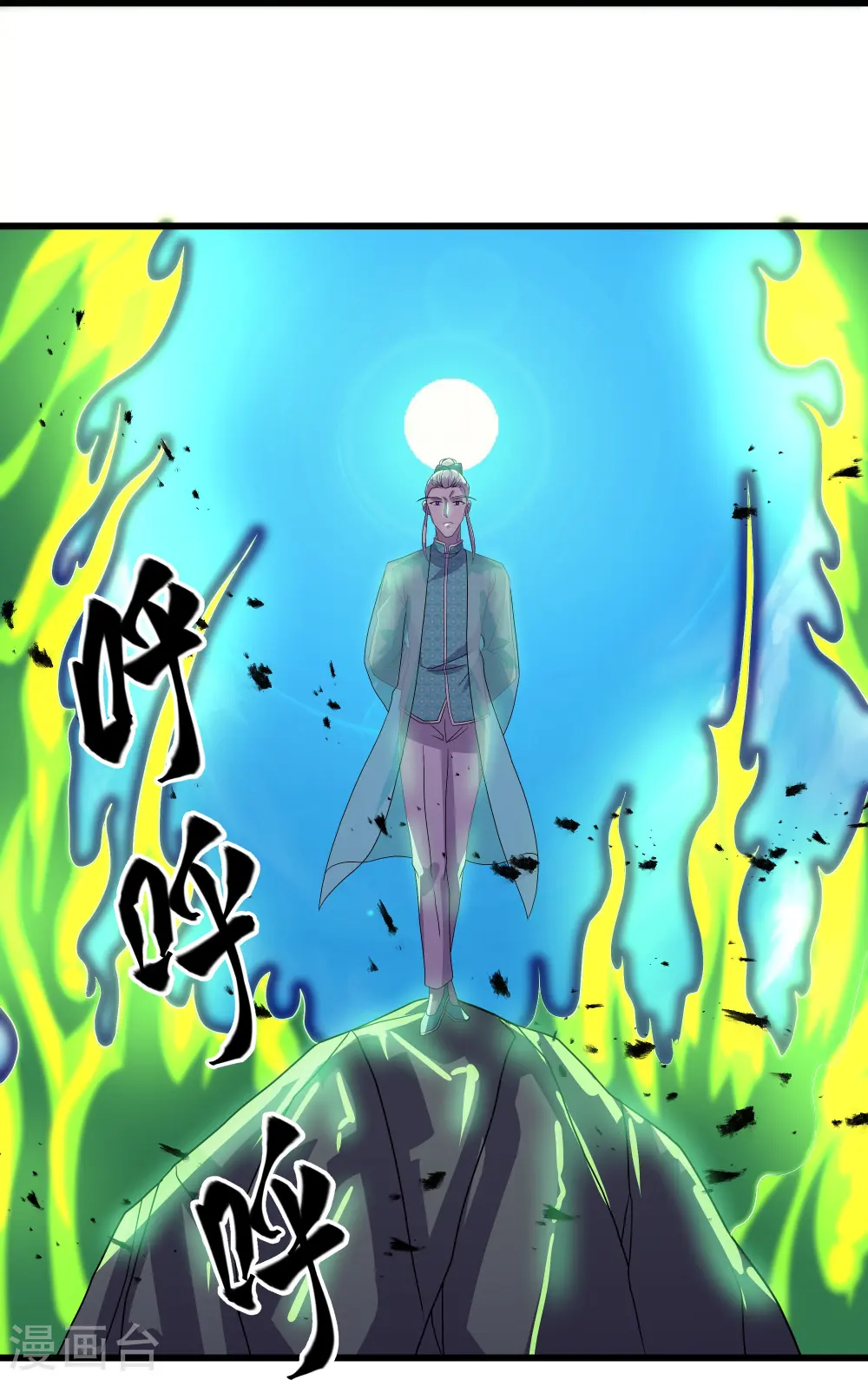 第315话 浣花儿 第24页