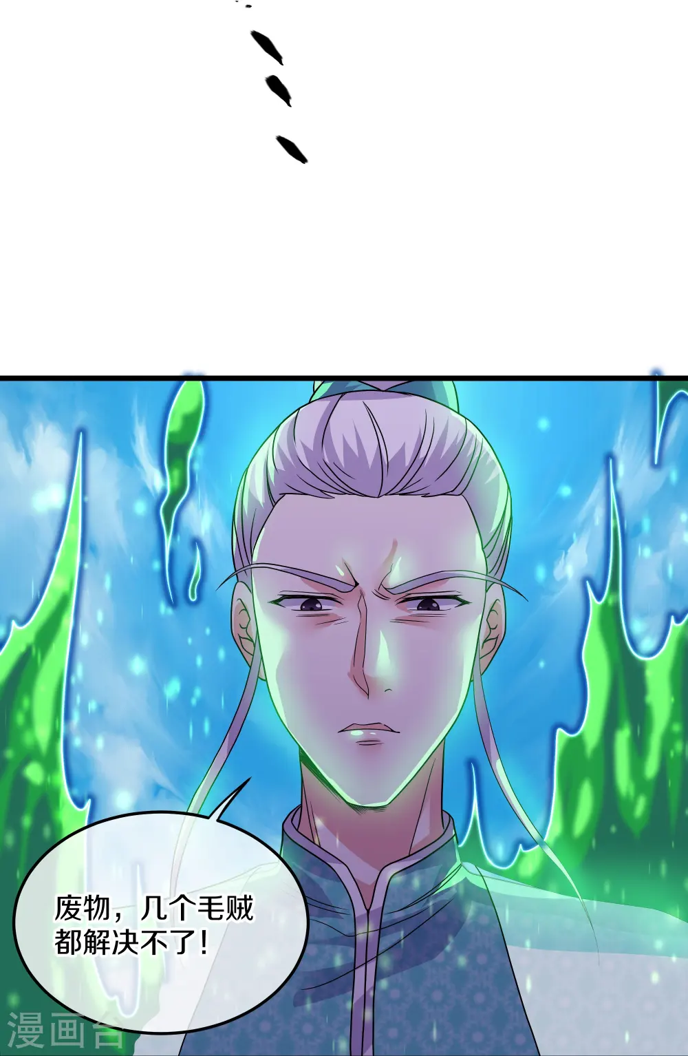 第315话 浣花儿 第25页