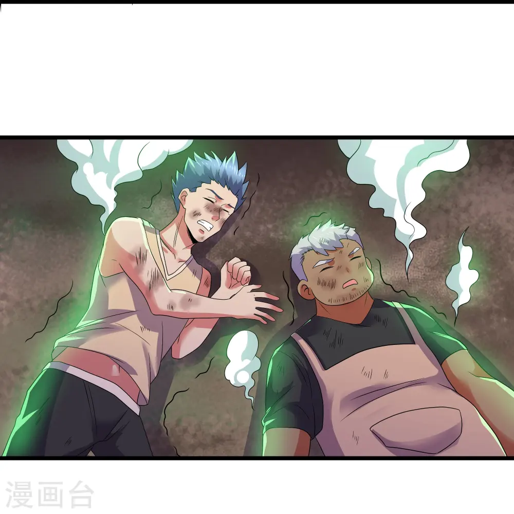 第315话 浣花儿 第26页
