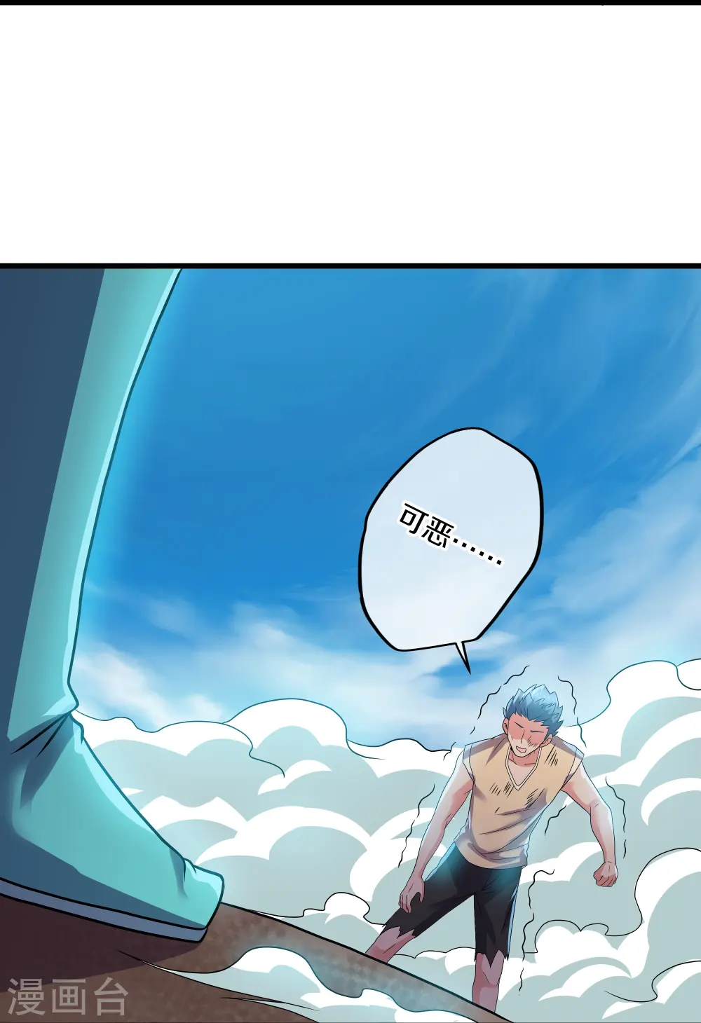 第315话 浣花儿 第28页