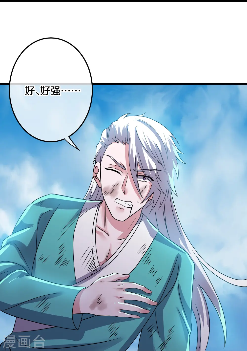 第315话 浣花儿 第31页