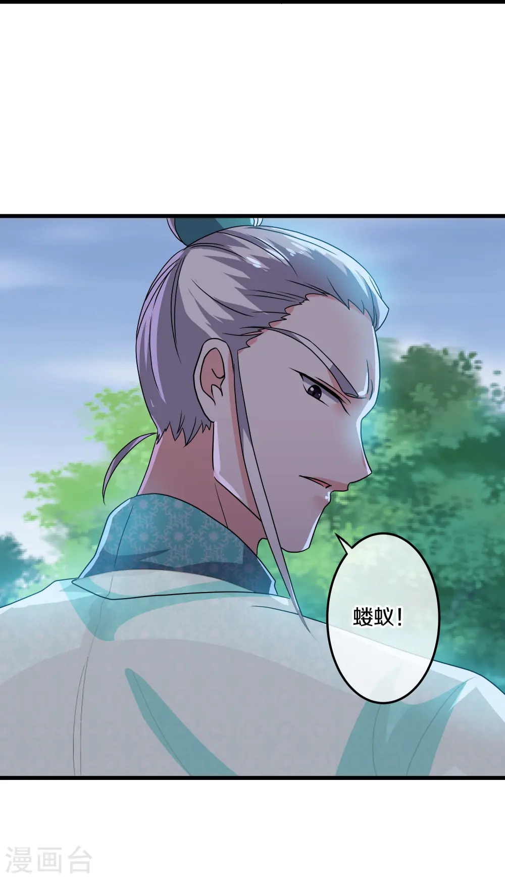 第315话 浣花儿 第32页