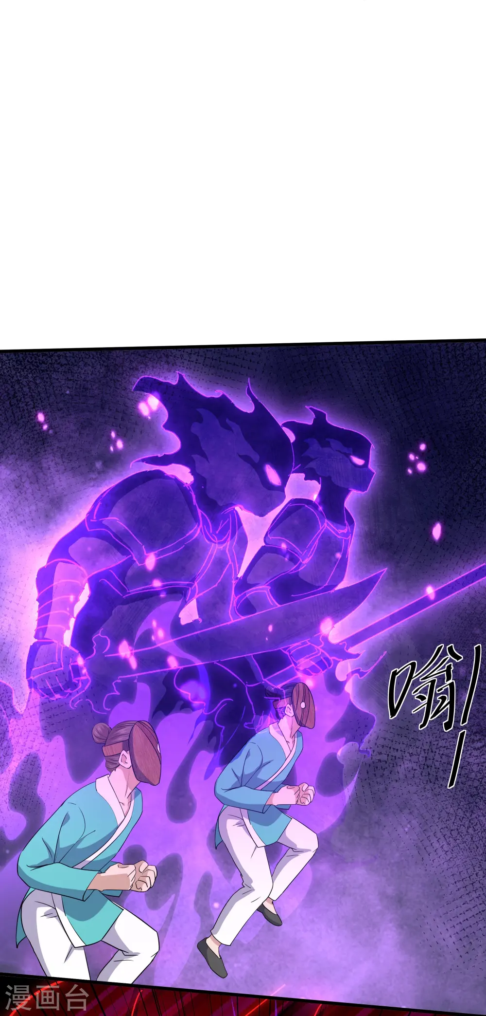 第314话 楚牧的妙计 第5页