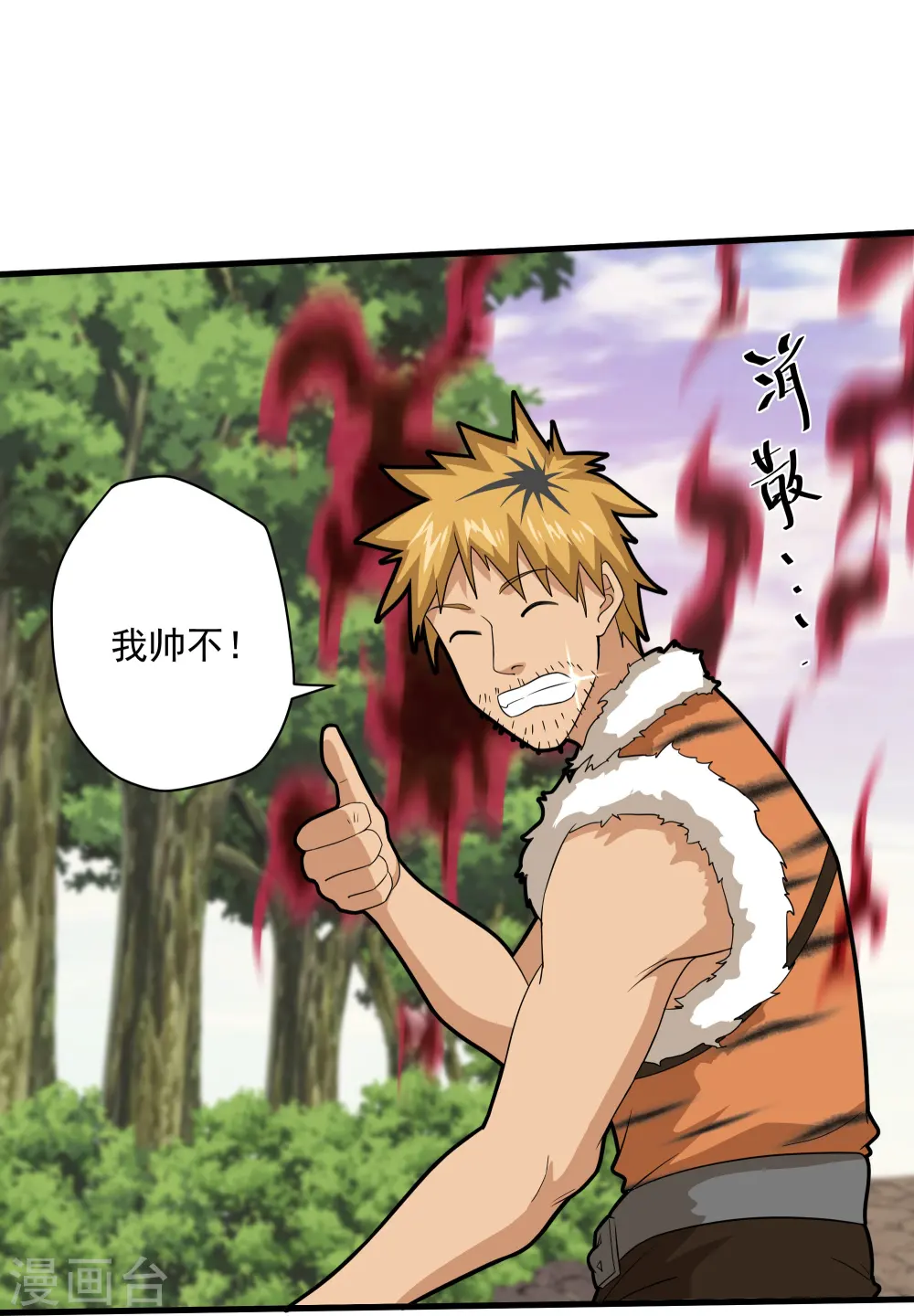 第314话 楚牧的妙计 第11页