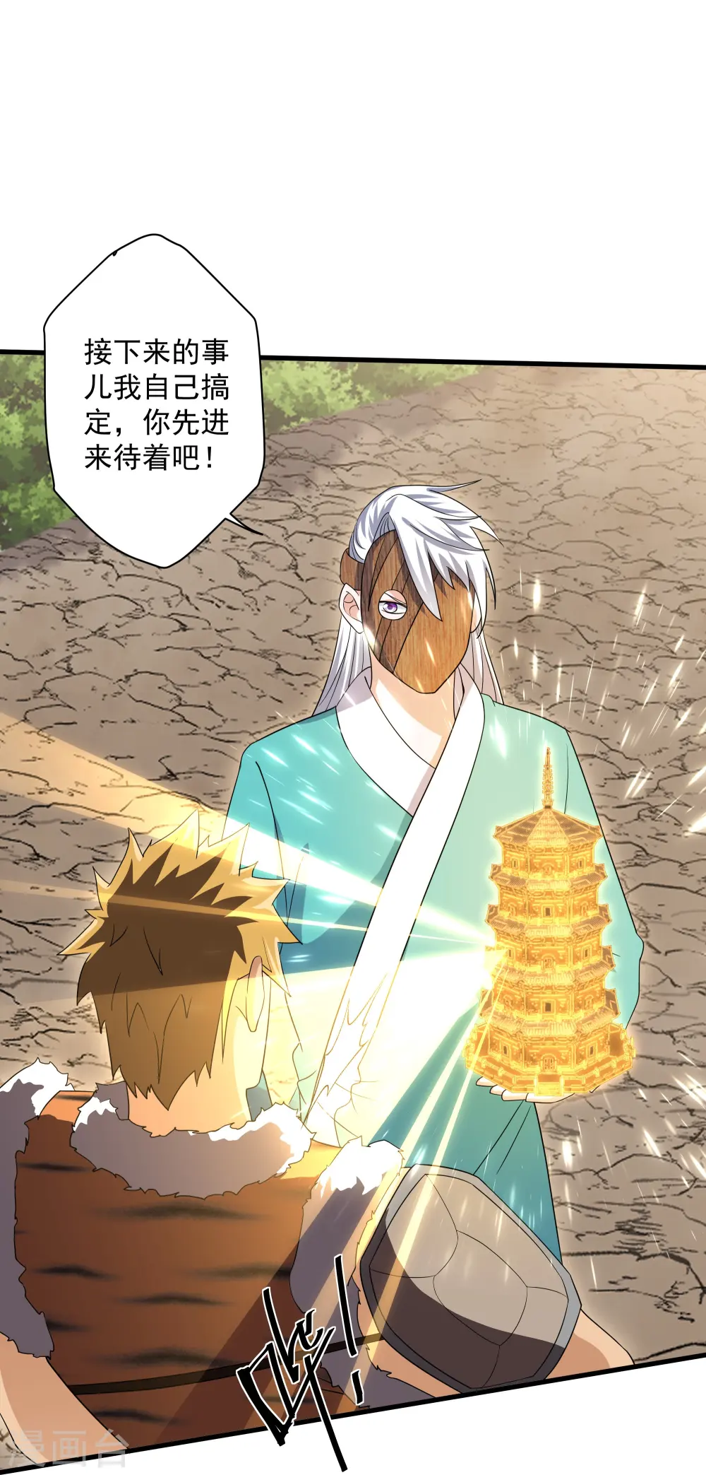 第314话 楚牧的妙计 第18页