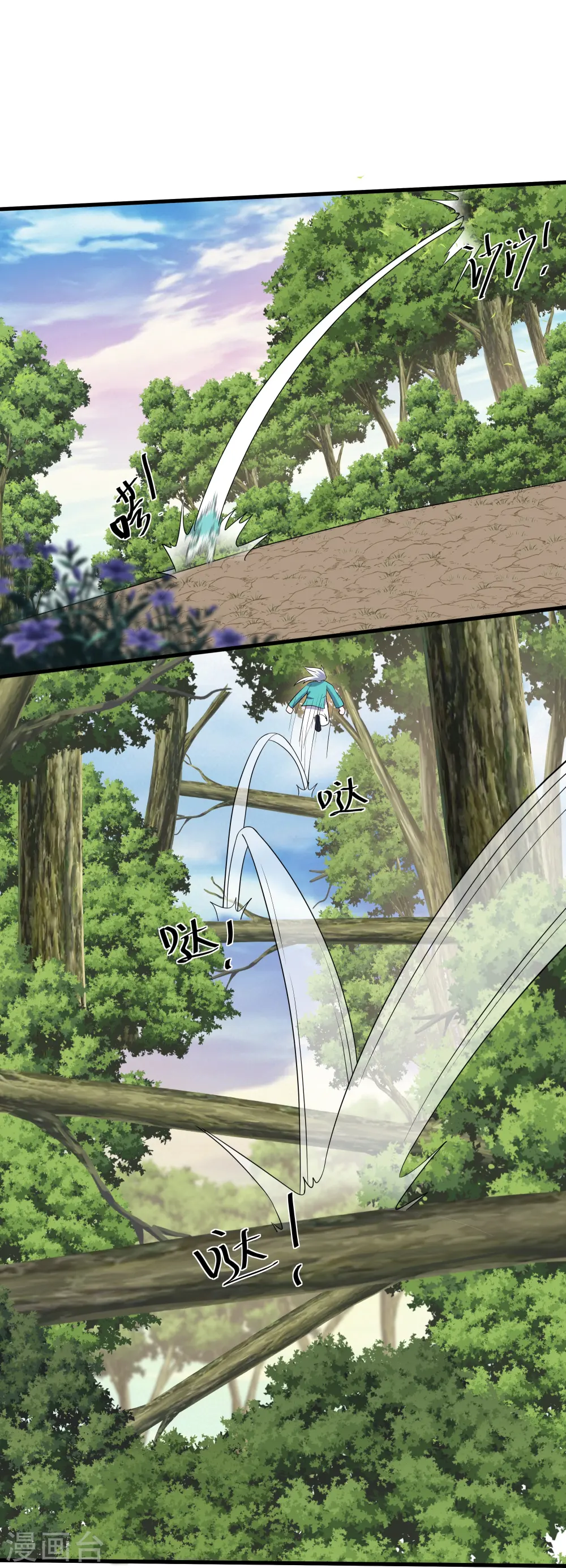 第314话 楚牧的妙计 第20页