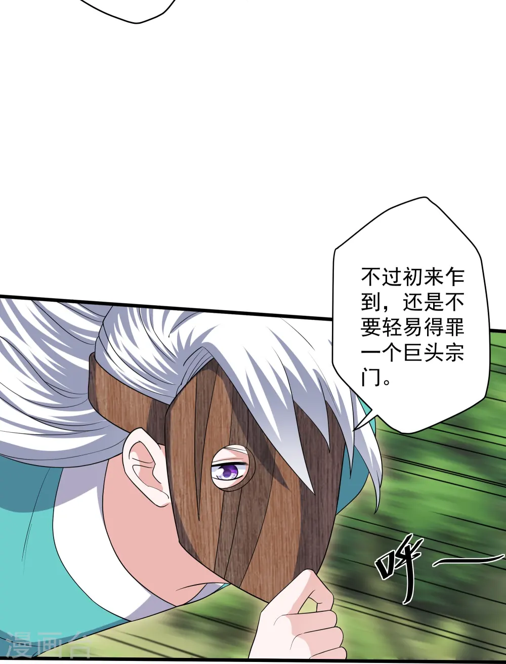 第314话 楚牧的妙计 第22页