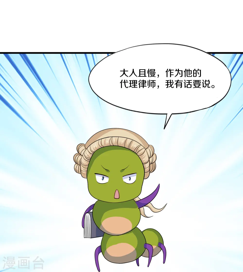 第313话 策反 第4页