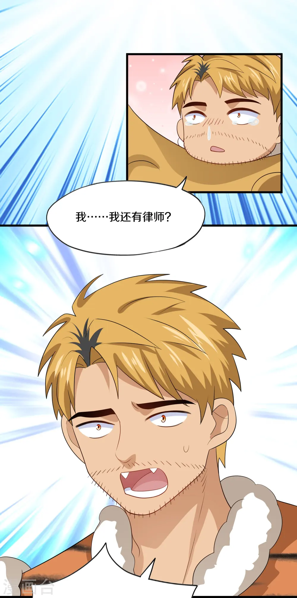 第313话 策反 第5页