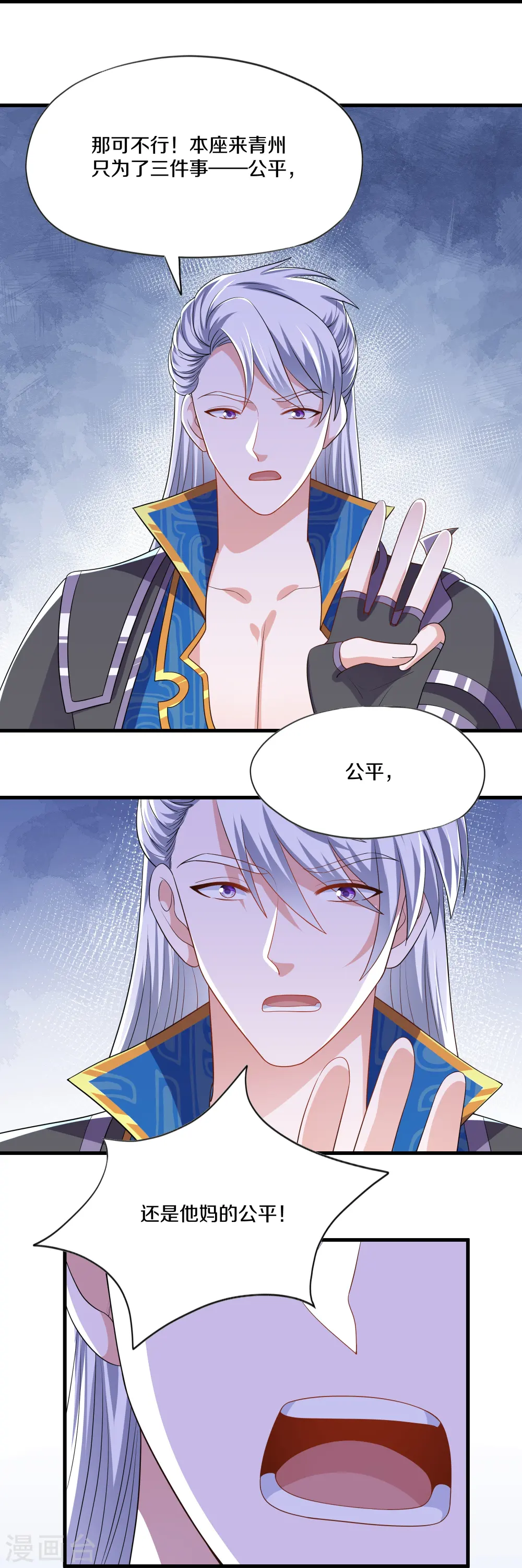 第313话 策反 第7页