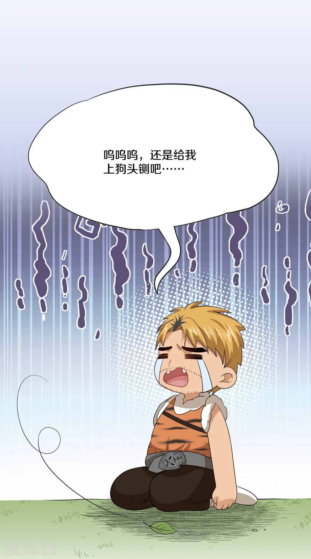 第313话 策反 第8页