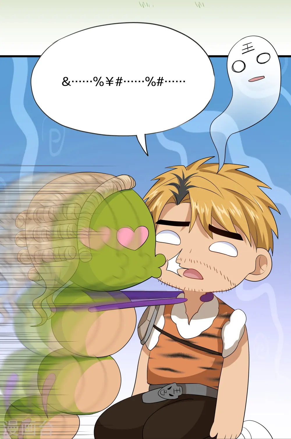 第313话 策反 第9页