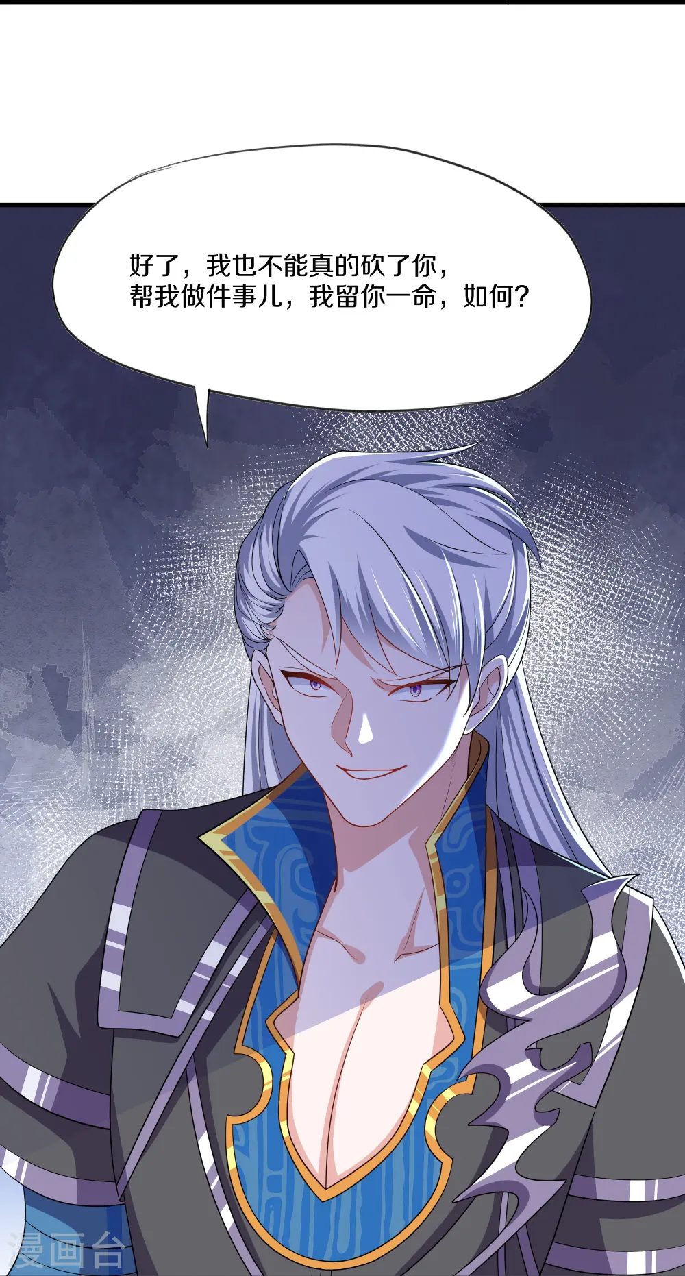第313话 策反 第10页