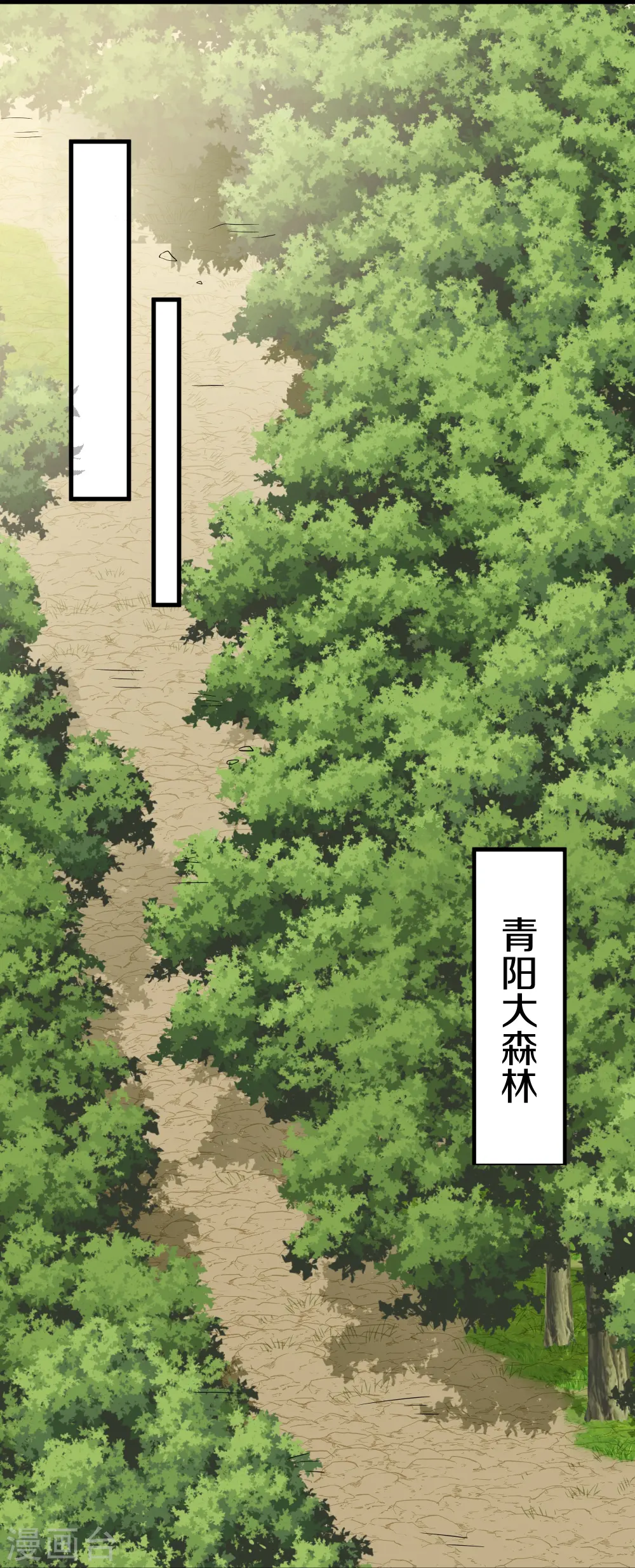 第313话 策反 第14页