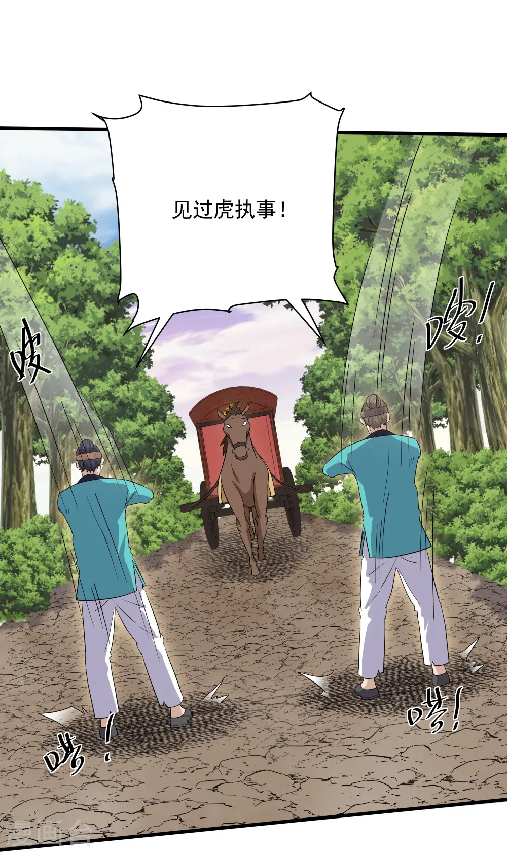 第313话 策反 第19页