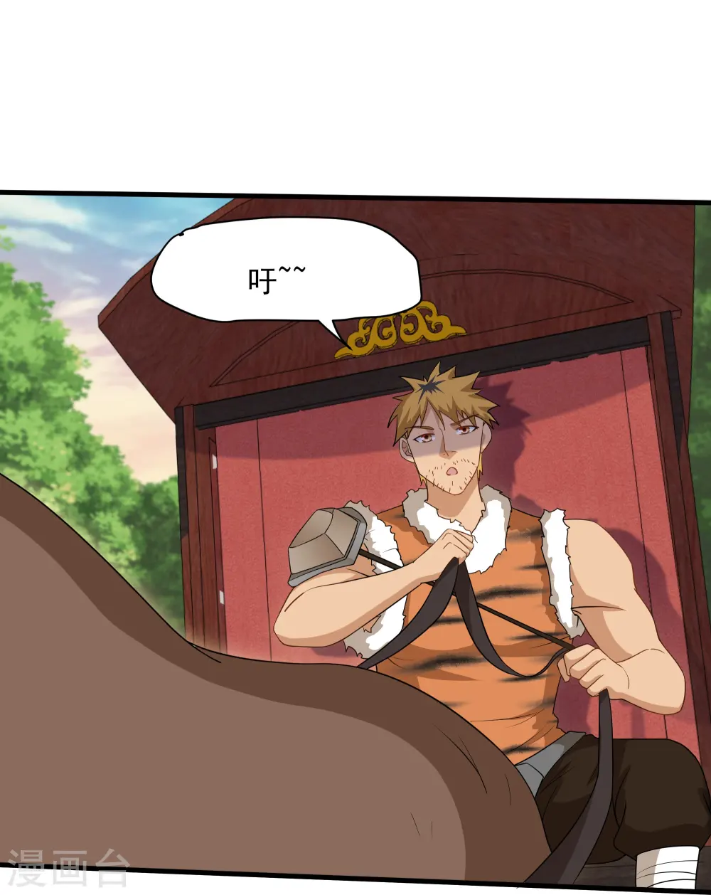 第313话 策反 第20页