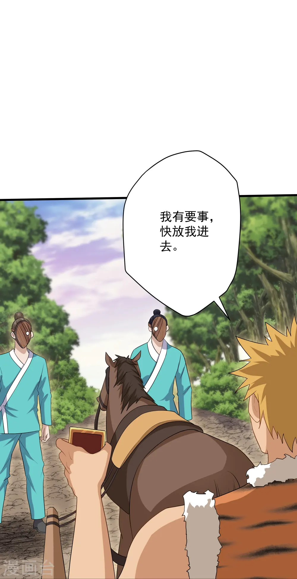 第313话 策反 第21页