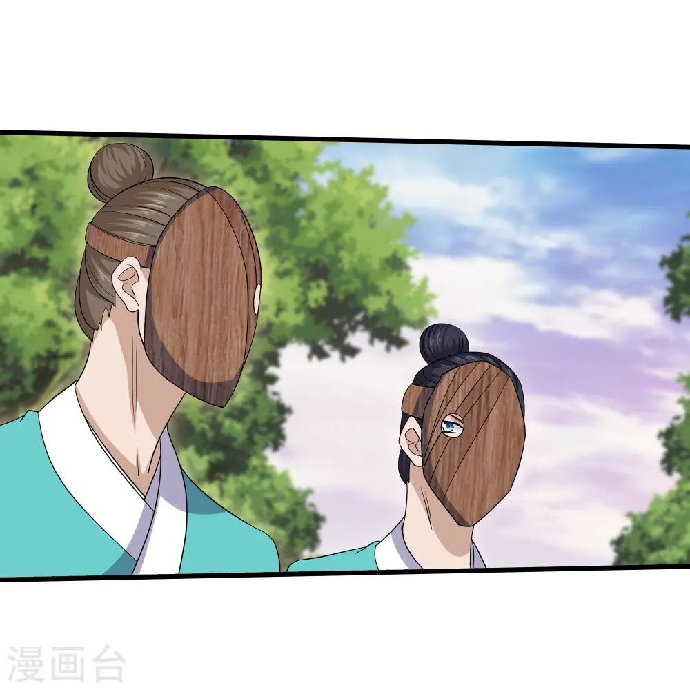 第313话 策反 第23页