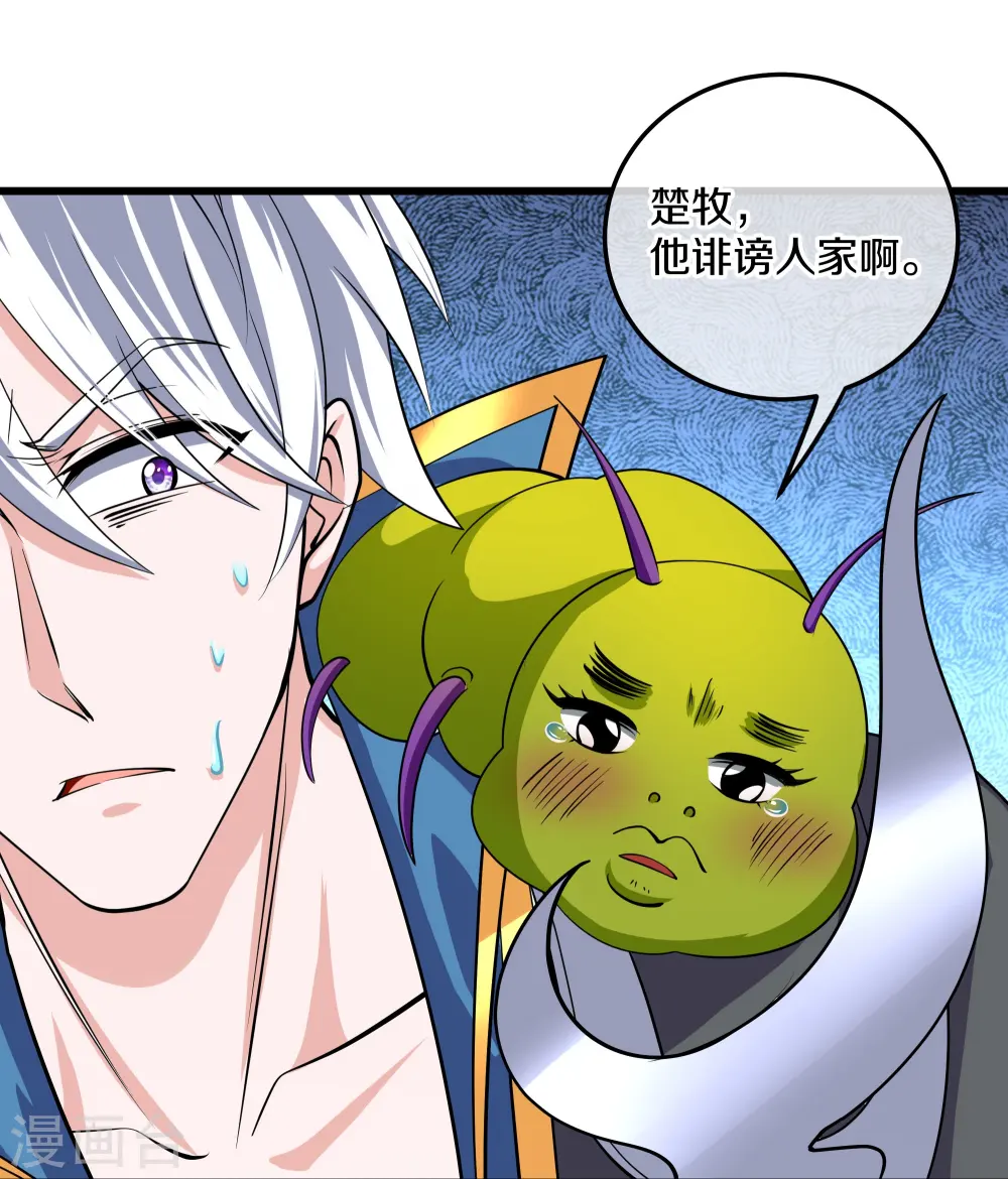 第312话 北溟域 第4页
