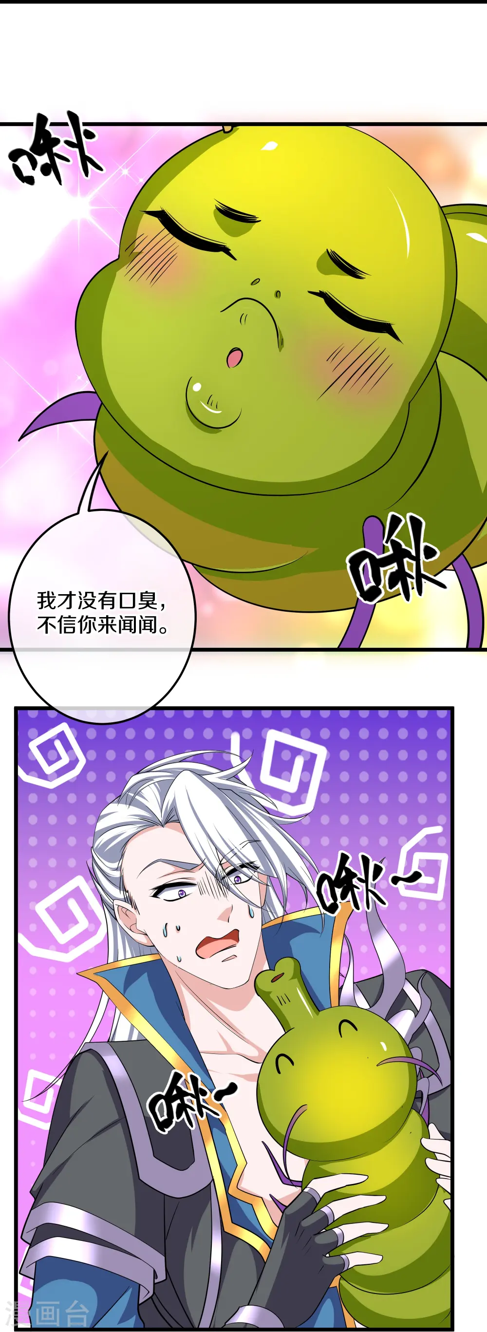 第312话 北溟域 第5页