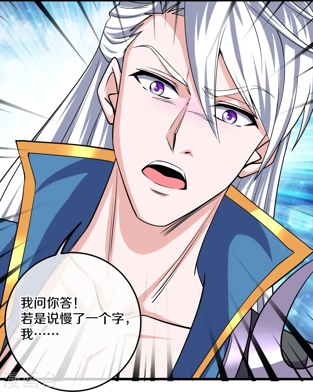 第312话 北溟域 第10页