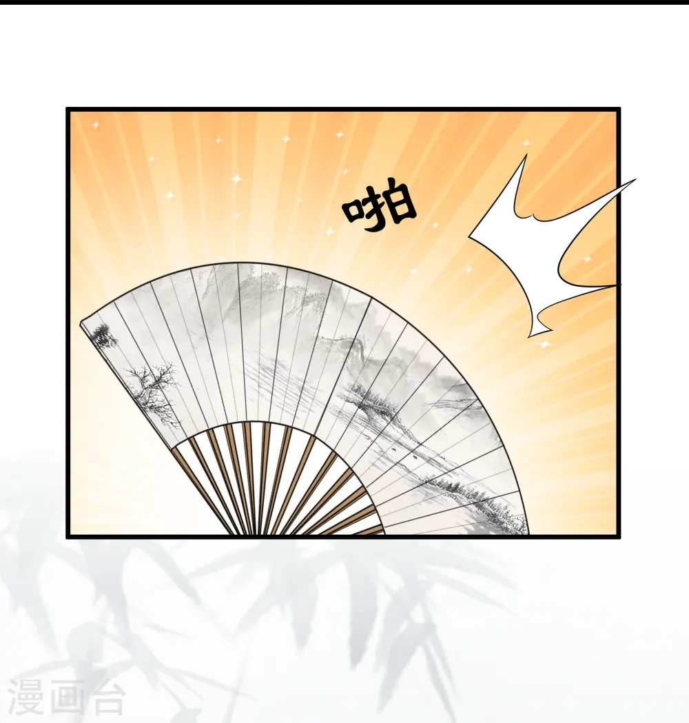 第312话 北溟域 第17页