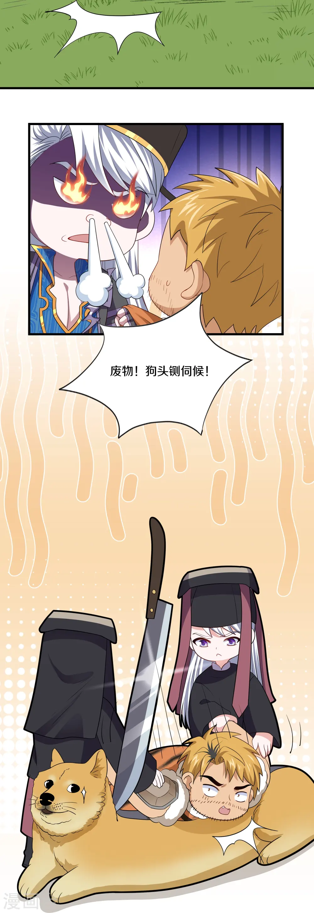 第312话 北溟域 第27页