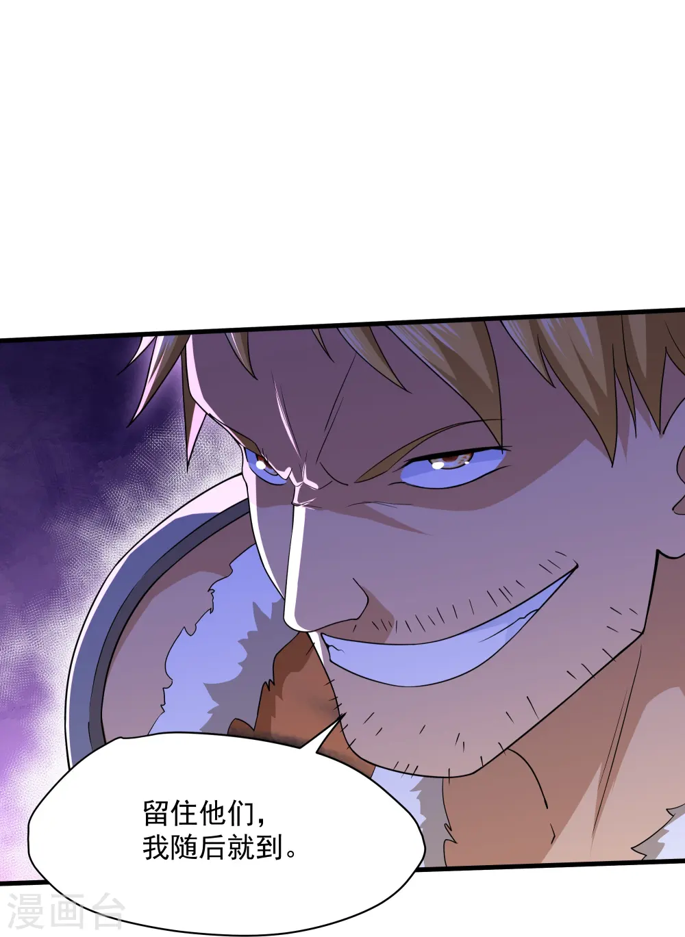 第310话 撕破脸 第4页