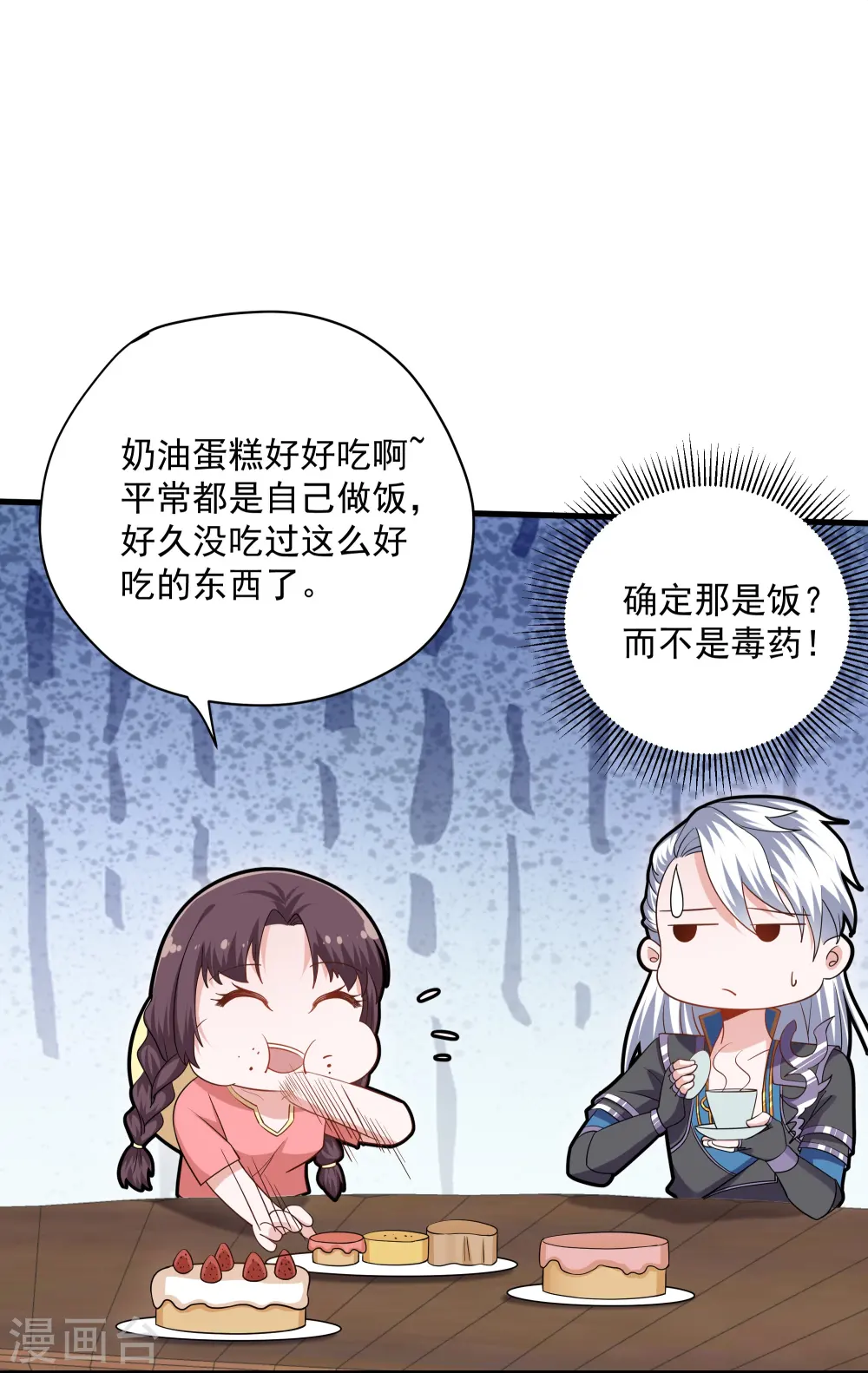 第310话 撕破脸 第6页