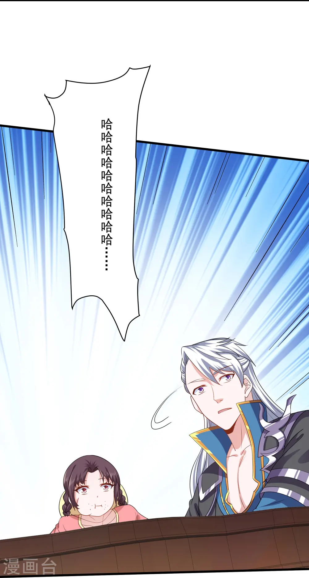 第310话 撕破脸 第7页