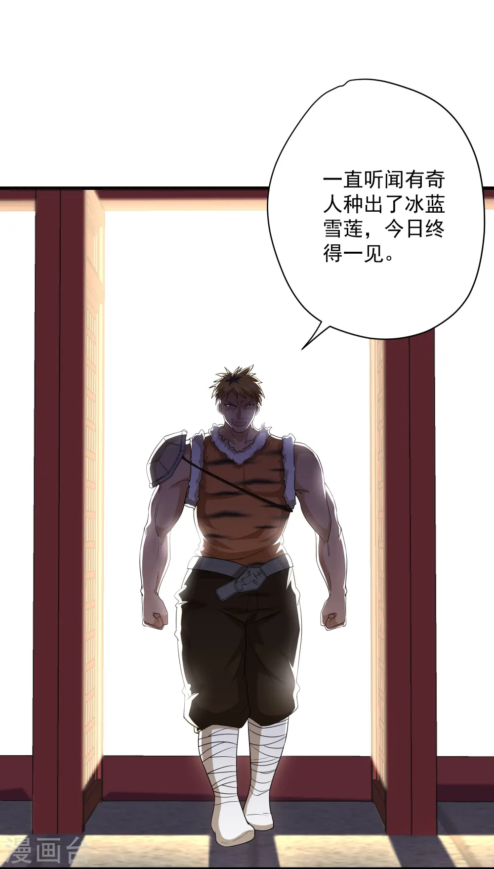 第310话 撕破脸 第8页