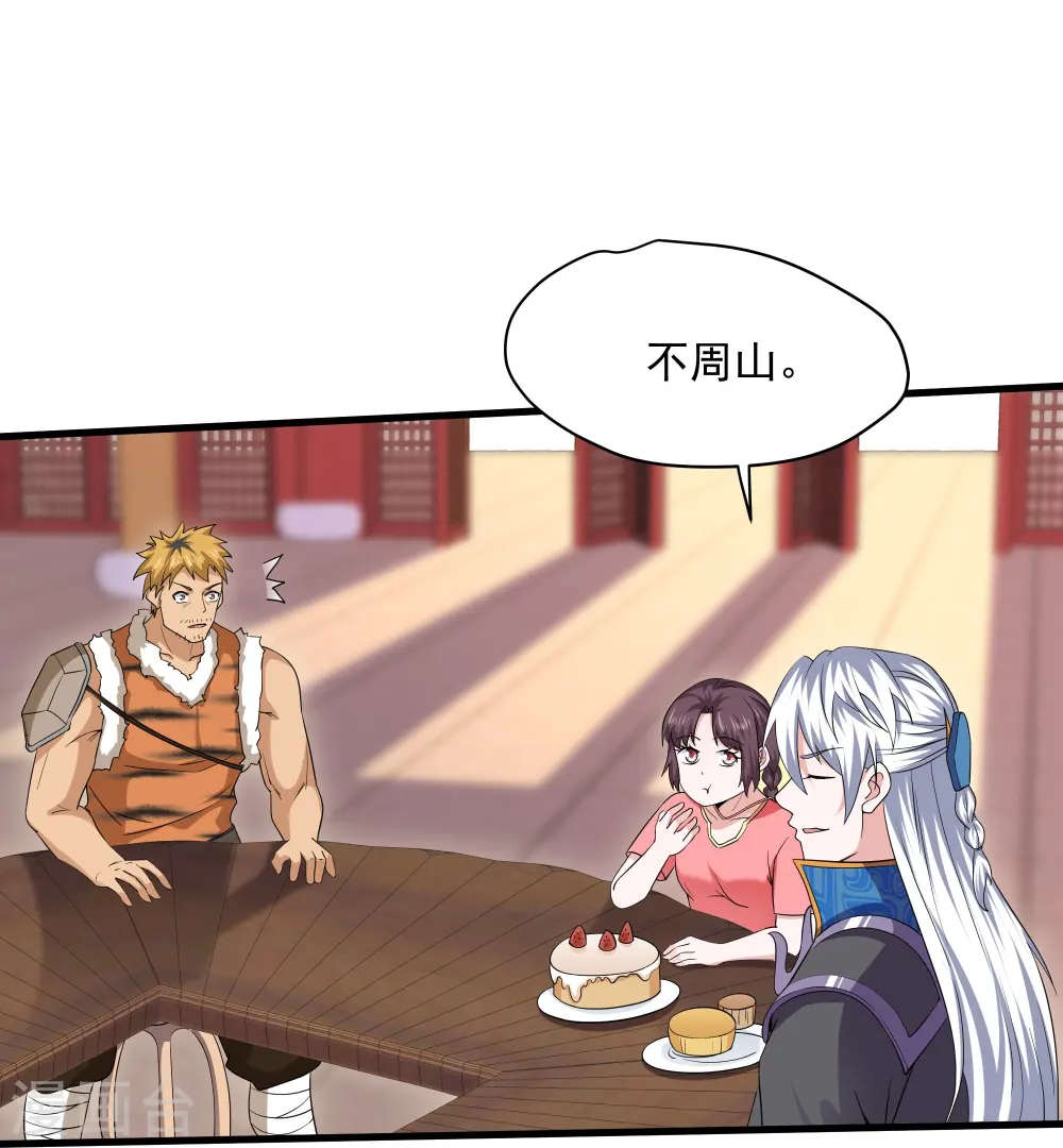 第310话 撕破脸 第10页