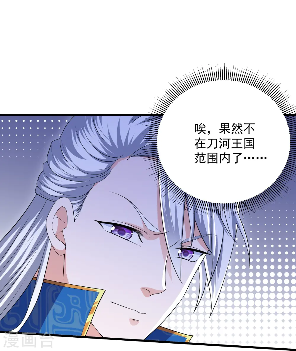 第310话 撕破脸 第12页