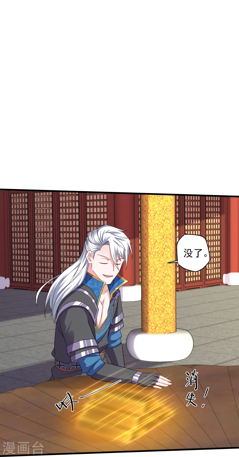 第310话 撕破脸 第16页